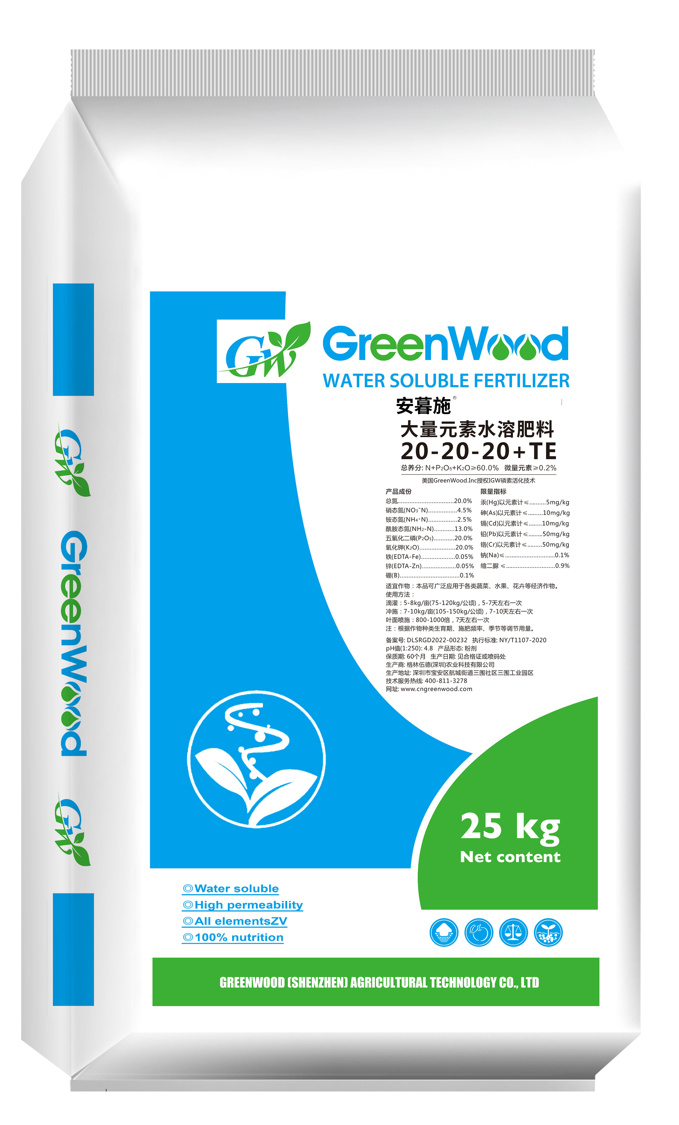 大量元素水溶肥